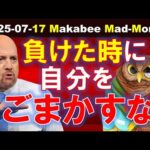 【米国株】負けた時に自分をごまかすな！1勝2敗スタートでも勝負は続く！【ジムクレイマー・Mad Money】（動画）