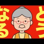 【米国株 8/4】バフェットの売りが止まらない（動画）
