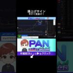 株価が爆発する直前のサイン カップウィズハンドルの見極め方と売り圧力が生まれる投資家心理（動画）