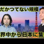 Japan Blockchain Week/Non Fungible Tokyoが6月日本で開催！（動画）
