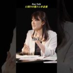 口周りの筋トレが必要  #shorts #高橋ダン #Dan Talk #歯 #舌 #唇 #筋トレ（動画）