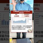 【100円超え配当!?】不労所得激アツな高配当株3選！（動画）