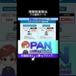 情報弱者はカモられる。プロが実践する「言語化できる」情報分析ツールがこれ（動画）