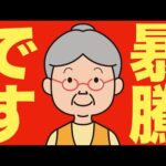 【米国株 4/10】 とんでもないことが起こっています（動画）