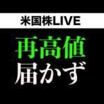 FOMCで良いサプライズがありました(12月11日)（動画）