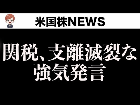 米債務上限「警戒ゾーン」(5月7日)（動画）