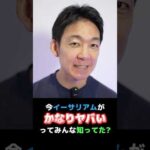 ETHはどこまで行く⁉︎ #ビットコイン #crypto（動画）