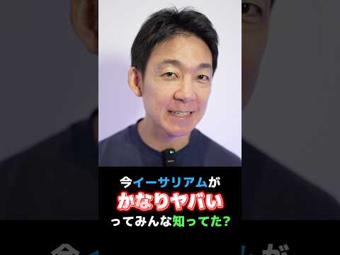 ETHはどこまで行く⁉︎ #ビットコイン #crypto（動画）