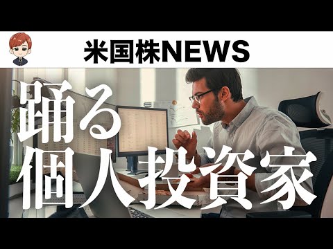 ADP雇用統計で個人投資家パニック／今晩雇用統計(7月7日 #PAN米国株)（動画）