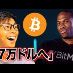 ビットコインはもう底？BitMex 創業者の強気発言！上昇中のアルトコイン分析【テクニカル分析】（動画）