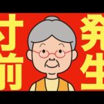 【米国株 7/4】「メルトアップ」という現象が発生する可能性が高まっています。（動画）