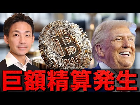 ビットコイン上昇の質に注目。ファンドがイーサリアムを買い漁る。（動画）