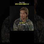 老化の原因の糖化とは  #shorts #高橋ダン #Dan Talk #老化 #糖化 #メラド反応（動画）