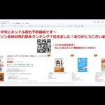 AIで株トレードの本　発売決定！（動画）