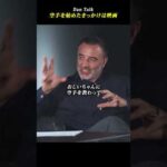 空手を始めたきっかけは映画 #shorts #高橋ダン #Dan Talk #格闘技  #筋トレ #運動習慣 #空手 #ニコラスペタス（動画）