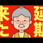 【米国株 7/8】米の“いつもの戦術”再び、買い増し準備（動画）