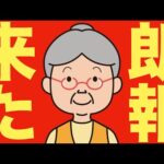 【米国株 7/3】トランプ関税に合意した国が現れた（動画）
