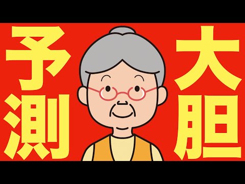 【米国株 12/20】バンガードが米国株投資家に警告しています。（動画）