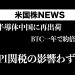 意見が大きく割れてます(7月16日)（動画）