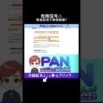 プロ投資家の現金が尽きた過去毎回株価が下落した危険シグナル点灯（動画）