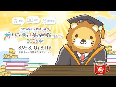 【質問歓迎】今日は復習回！初心者のお金の疑問について、わからない所を教えていくよー！【8月3日8時30分まで】（動画）