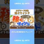 何かを始める時の不安との向き合い方、稼ぐマインドとは？【人生論】 #shorts（動画）