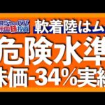 ベア・スティープニングが出現。景気後退サインの逆イールドの重要な動きです。-34%暴落ブラックマンデーと酷似する指標と合わせて解説します【米国株投資】2023.10.6（動画）