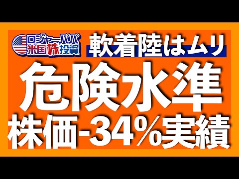 ベア・スティープニングが出現。景気後退サインの逆イールドの重要な動きです。-34%暴落ブラックマンデーと酷似する指標と合わせて解説します【米国株投資】2023.10.6（動画）