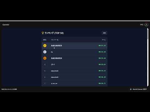 Geminiに株タイピングゲーム作ってもらった（動画）