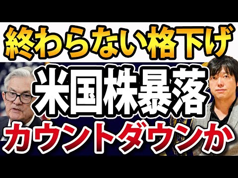 フィッチ、米国債に続き米住宅金融2公社も格下げ！暴落の予兆か（動画）