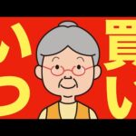 【米国株 9/22】広瀬隆雄氏が先ほど投資戦略を発表しました。（動画）