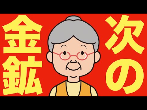 【米国株 10/9】Nvidiaと孫正義が見つけた“次の金鉱”、俺も投資で乗ります（動画）