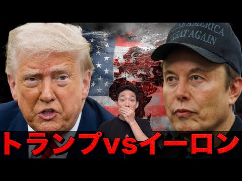 ビットコイン急落。トランプ大統領vsイーロンマスクが勃発。（動画）