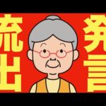 【米国株 11/22】Nvidia社内発言が流出、「市場はわかっていない」Jensenの本音（動画）