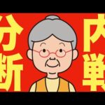 【米国株 9/13】アメリカがやばい（動画）
