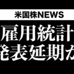 週足指数下落、来週はまさかの展開も(9月27日)（動画）
