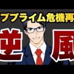 【逆風】サブプライム危機再来（動画）
