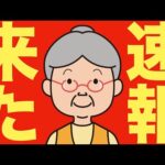 【米国株 5/8】ついに米国と組む国が現れた（動画）