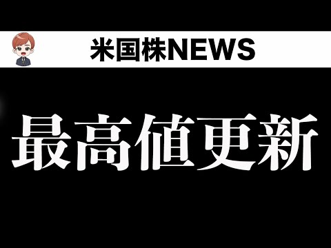 【早朝ライブ】「乗り遅れ恐怖症」の兆候が見られます(7月1日)（動画）