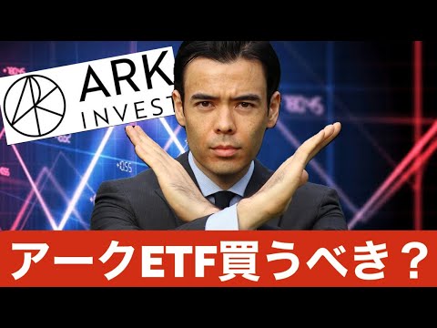 【絶対買うな】アークETF、テスラ株を利益確定！（動画）