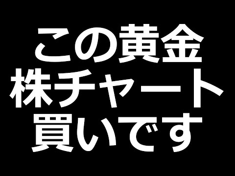 伝説の株チャートこれ。オニールの成長株発掘法要約 カップウィズハンドル（動画）