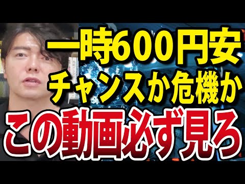 【重要です!!】エヌビディア急落！ディープシークショックで相場クラッシュ？個人投資家のチャンスか危機か（動画）