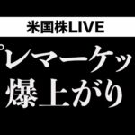 みんなで株価を見ていきましょう（動画）