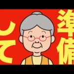 【米国株 6/15】去年10月以来の絶好の買い場に向けて準備をしています。（動画）