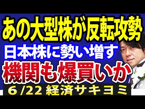 日本株に追い風！ソフトバンクG孫正義社長「反転攻勢近づいている」、AI分野に積極投資を再開か（動画）