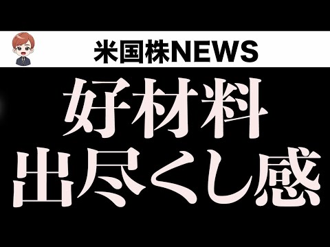 FRBタカ発言相次ぐ｜長期金利急騰(5月15日)（動画）