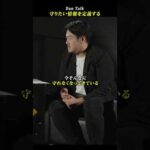 守りたい情報を定義する  #shorts #高橋ダン #Dan Talk #情報漏洩 #個人情報 #sns（動画）