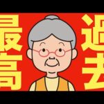 【米国株 9/30】政府閉鎖よりもS&P500の集中度がやばい（動画）