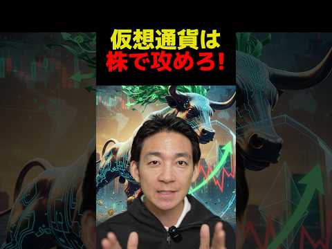 DEX全盛で光る“まっとう企業” #ビットコイン #投資（動画）