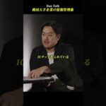 韓国大手企業の情報管理術 #shorts #高橋ダン #Dan Talk #情報意識 #情報セキュリティマネジメント #個人情報保護（動画）